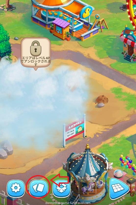 コレクションⅧ｜どるのトラベルタウン攻略ブログ