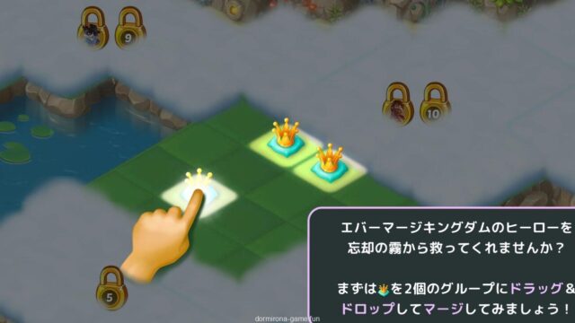 エバーマージキングダム 序盤の攻略 前半 どるのゲームブログ エバーマージキングダム 序盤の攻略 前半 どるのゲームブログ
